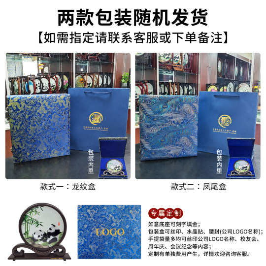 蜀绣双面绣大熊猫屏风手工刺绣摆件鸡翅木如意架礼品礼物成都特产
