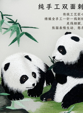 全手工蜀绣双面刺绣熊猫胡桃木Q架金属书签书夹桌面屏风摆件套装