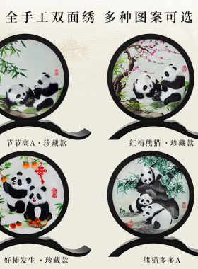 蜀特蜀绣双面绣成都礼物包邮