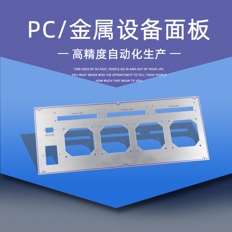 机械设备控制面板定制不锈钢亚克力仪器金属铝面板铭牌标牌定做,淘宝优惠券,粉丝福利购,淘宝优惠卷