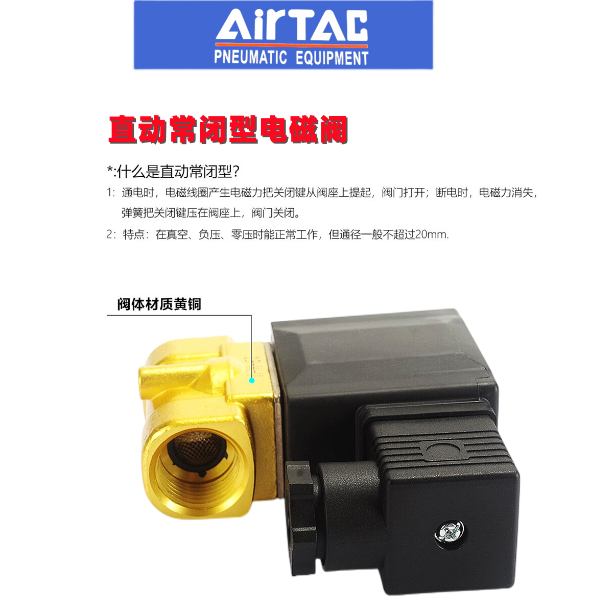 亚德客流体电磁阀2WH030/050-06/08/10/15高压型水阀AC220/DC24V-图1