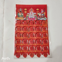 Color viewing your person RMB22 10 packets per pack of about 8 sheets of daily necessities micro smoke burning paper Colour red paper