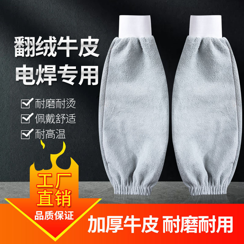 焊工专用真皮套袖舒适耐磨防飞溅耐烫防污电焊专用耐高温时尚舒适,淘宝优惠券,粉丝福利购,淘宝优惠卷