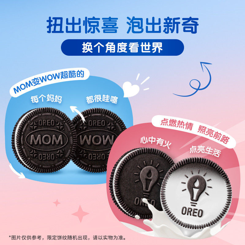 【年货节专属】奥利奥双龙戏珠礼盒夹心饼干多种选择走亲戚送礼