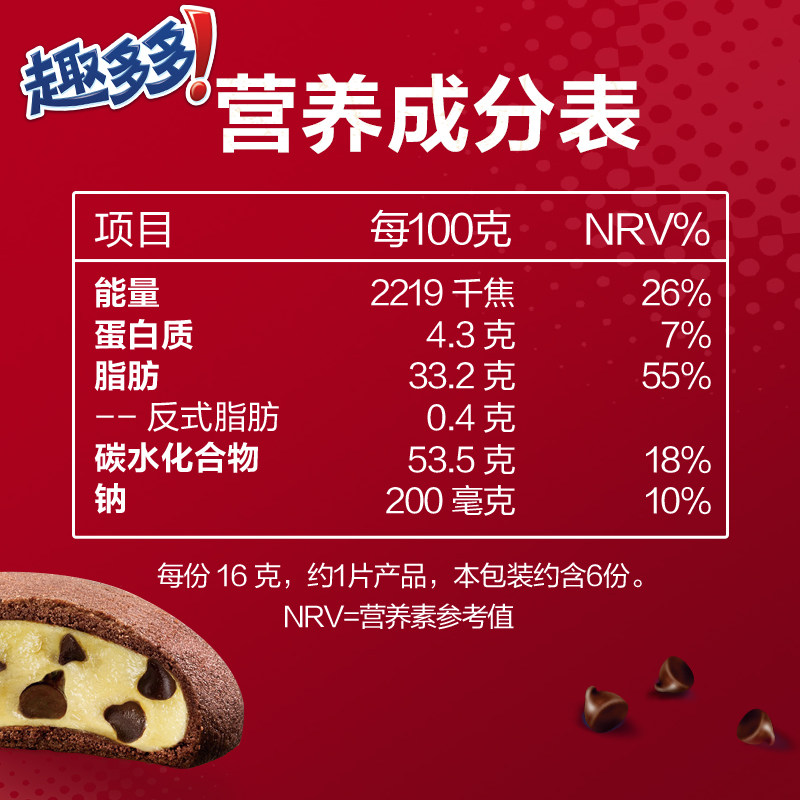  亿滋曲奇饼干