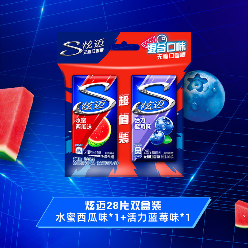 炫迈无糖口香糖28片装口香糖持久清新口味开车上班便携装