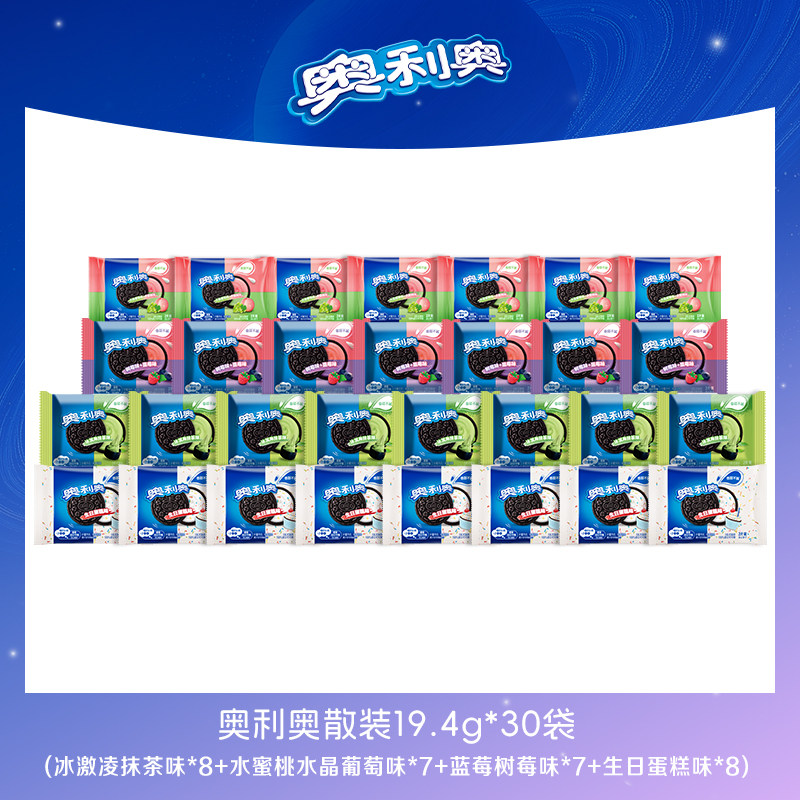 奥利奥夹心饼干散装19.4g*30袋