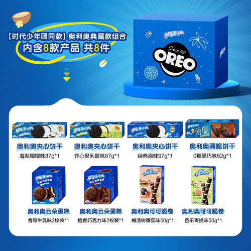【时代少年团同款】奥利奥全家福款套装典藏款夹心饼干明星赠品 - 图3