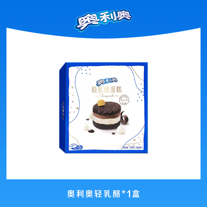 奥利奥轻重乳酪蛋糕奥趣杯家庭网红下午茶甜点组合