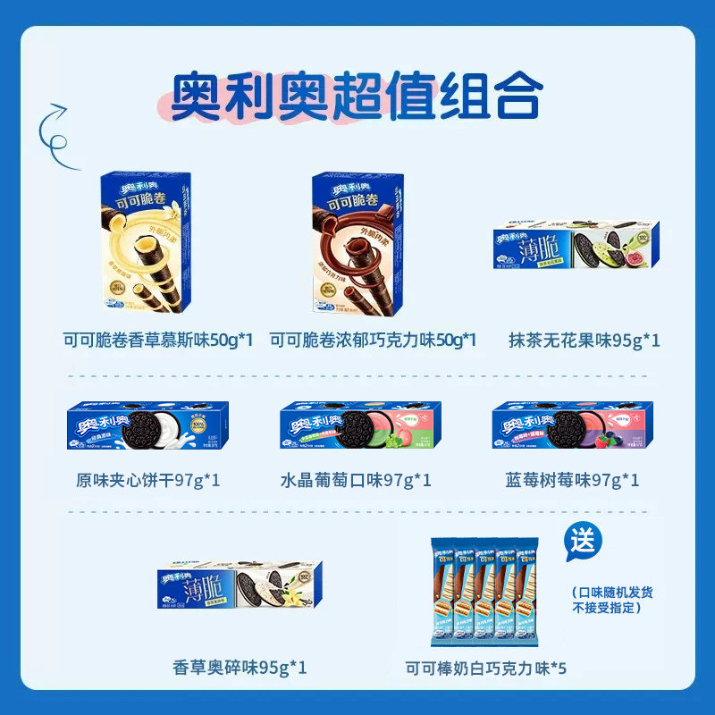 秒杀！奥利奥云朵蛋糕夹心饼干超值购组合