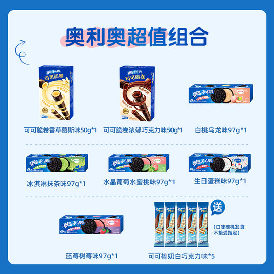 Oreo sandwich biscuits, cloud cakes, cocoa bars, various combinations, classic afternoon tea office snacks