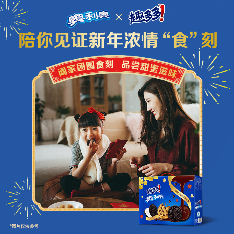 奧利奧趣多多新年限定夾心餅干曲奇餅干經典巧克力風味禮盒552g_億滋官方旗艦店_零食_堅果_特產