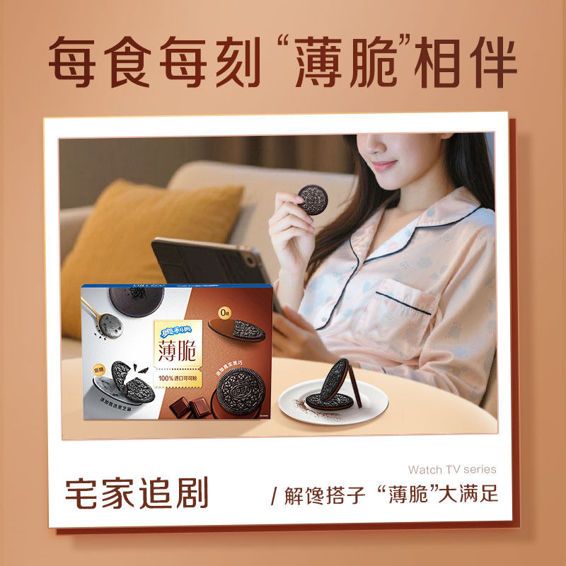 奥利奥薄脆低糖0糖饼干多口味夹心饼干组合零食囤货春季出游必选