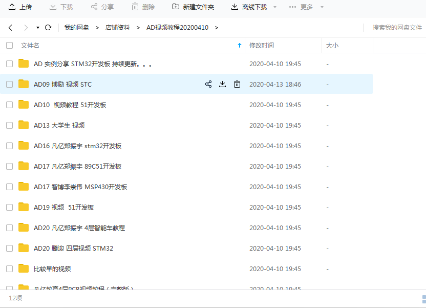 AD封装库 Altium PCB封装库 3D库 STM32元件库集成库送视频-图3