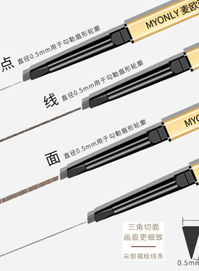 批发三角自动旋转眉笔扁头砍刀笔