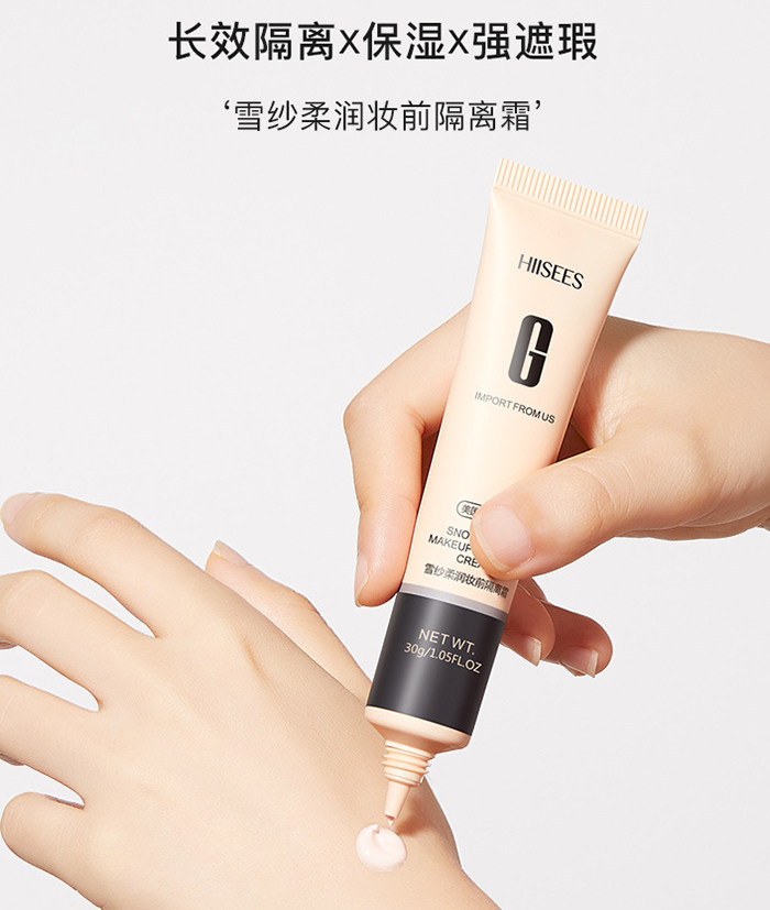 满包邮 正品批 妆前乳隔离霜持久定妆控油遮瑕提亮肤色BB霜30g,淘宝优惠券,粉丝福利购,淘宝优惠卷