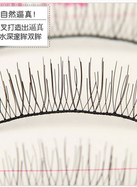 包邮台湾纯手工假睫毛自然棉线梗