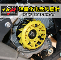 Taiwan TWH High Traffic Retrofit Heat Dissipation Fan Lin Sea Flying Eagle Surging GY6 Imitation Fu Joyful Ghost Fire iRS100