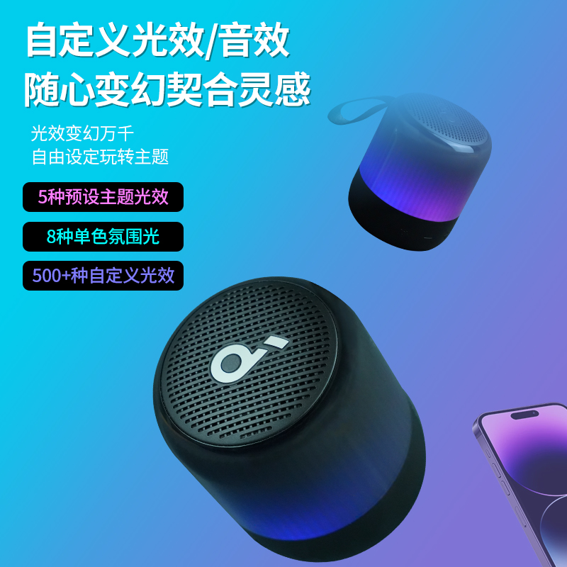 声阔Soundcore Glow mini霓虹小钢炮无线便携蓝牙小音箱音响Anker - 图1