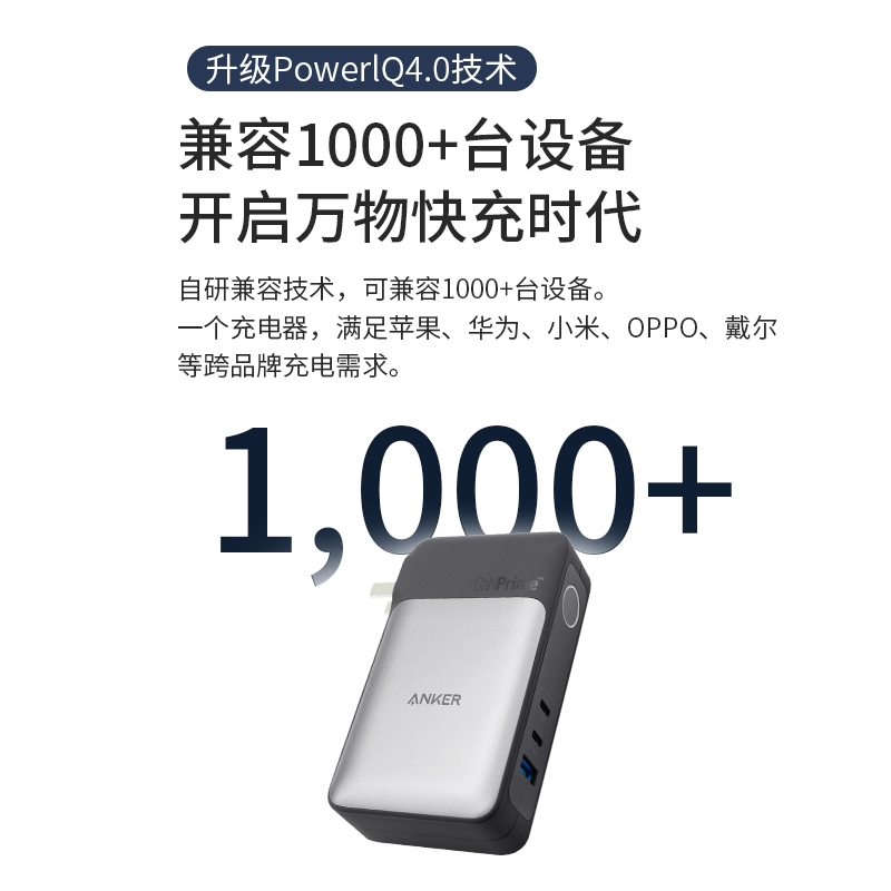 Anker安克65W全氮化镓733充电器PD快充充电宝适用苹果15安卓手机 - 图1