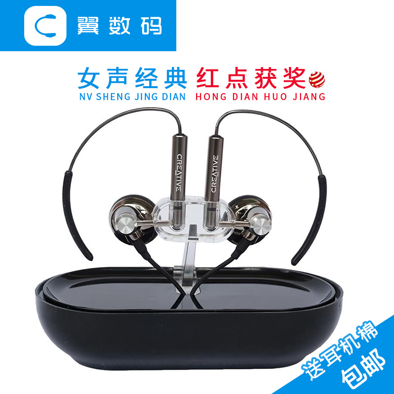全新原封Creative/創新Aurvana Air平頭耳機耳塞日行現貨改藍芽