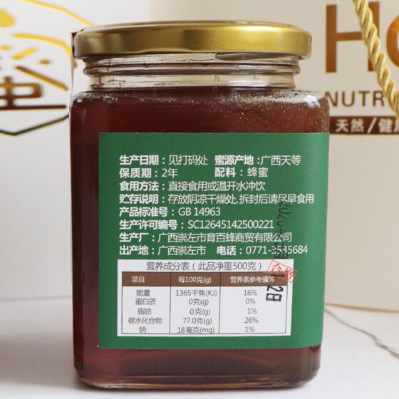 天等县本地育百蜂香甜龙眼蜜500g/瓶
