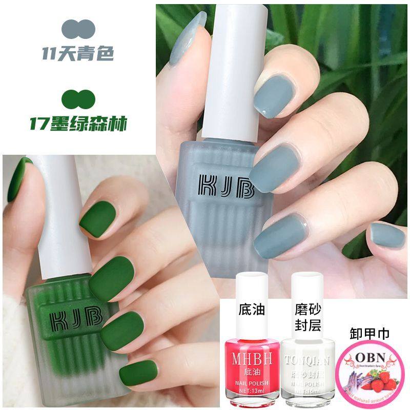 哑光墨绿色指甲油显白持久高级磨砂雾面不掉大瓶新美甲热卖不可剥,淘宝优惠券,粉丝福利购,淘宝优惠卷