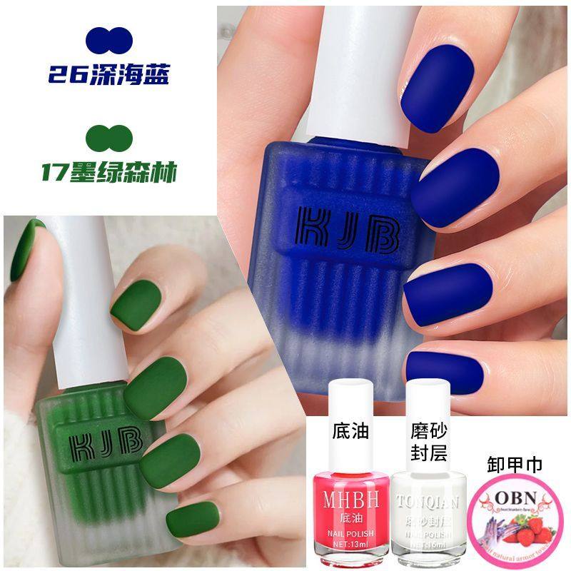 哑光墨绿色指甲油显白持久高级磨砂雾面不掉大瓶新美甲热卖不可剥,淘宝优惠券,粉丝福利购,淘宝优惠卷