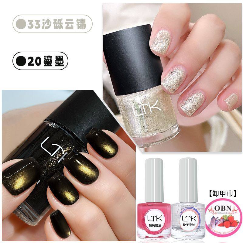 高级珠光免烤速干防水不掉指甲油不可剥网红闪耀黑金气质美甲爆闪,淘宝优惠券,粉丝福利购,淘宝优惠卷