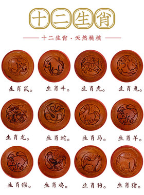 福一方朱砂桃木手串红绳