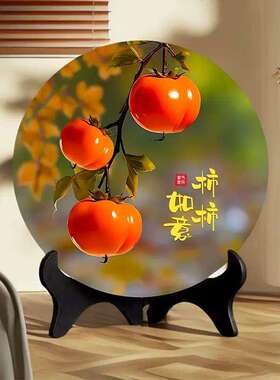 柿柿如意桌面摆台装饰画