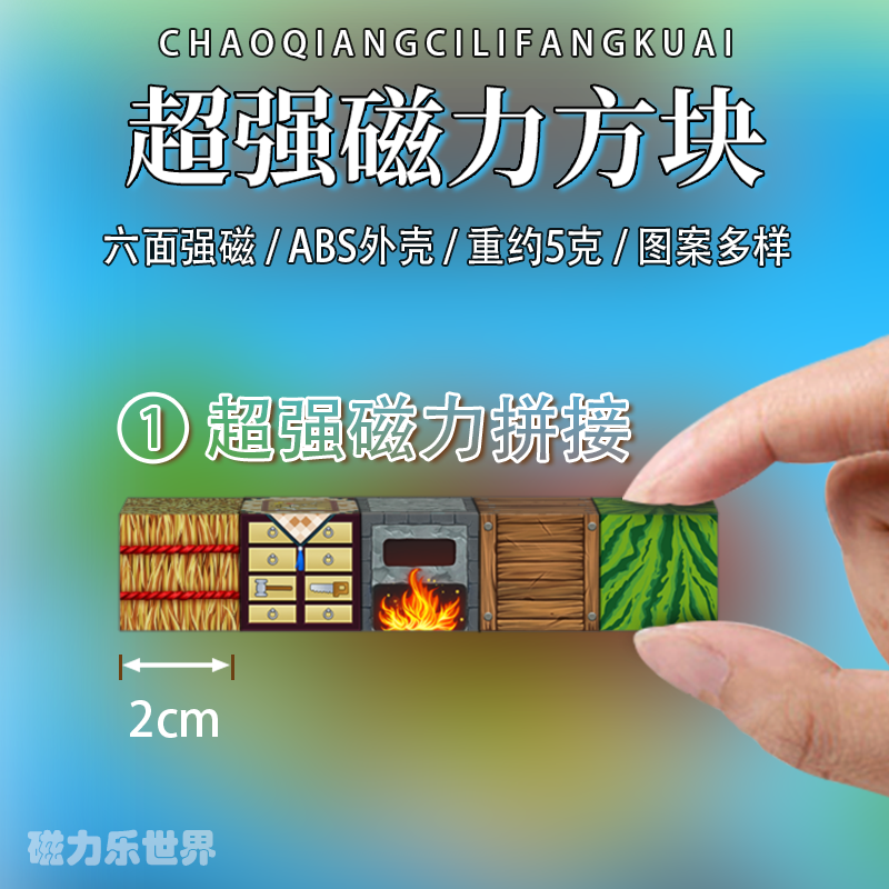 我的迷你世界积木方块儿童磁力益智拼装吸铁石磁铁玩具MC创意礼物-图0