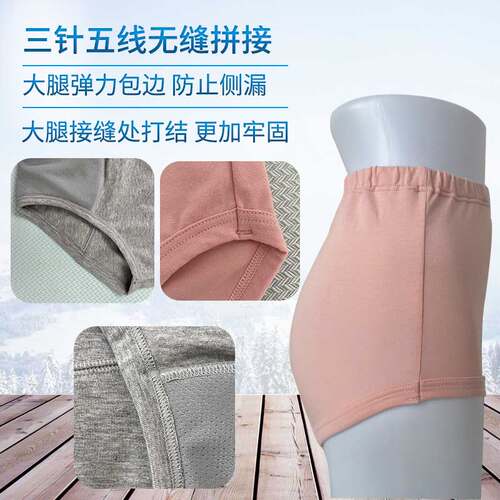 妈妈内裤孕产妇中老年人尿失禁护理专用纯棉透气可洗防漏隔尿裤女 - 图2