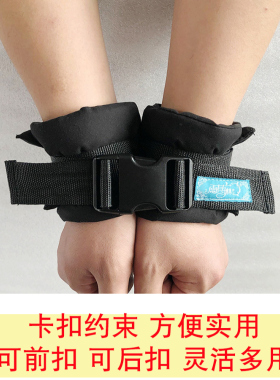 四肢约束带手脚固定带防抓挠绑带