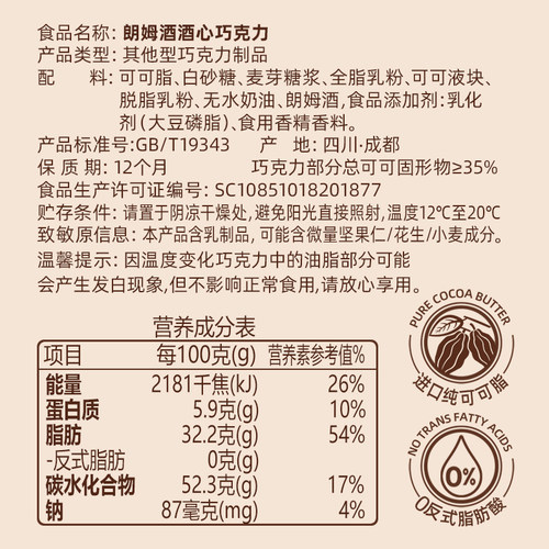 纯可可脂巧公主酒心巧克力朗姆酒XO白酒伏特加小酒瓶高端礼盒装 - 图2