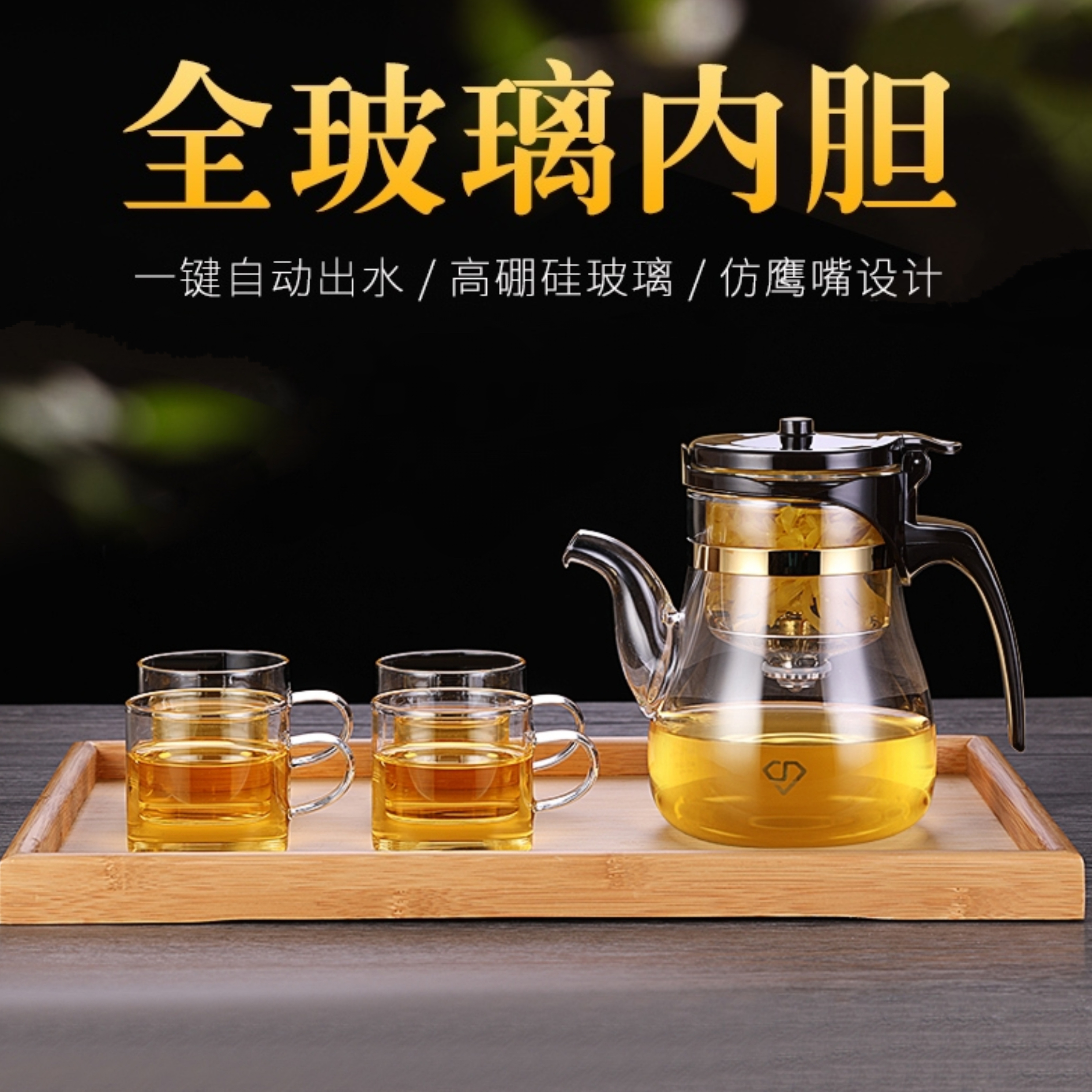 精至玻璃内胆飘逸杯可拆洗泡茶壶茶叶过滤冲茶器耐高温红茶杯茶具