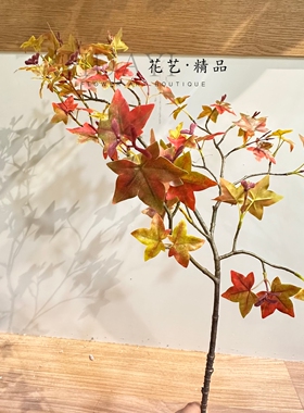 仿真枫叶树枝装饰摆件室内家居客厅插花艺术装饰品鸡爪槭叶红叶