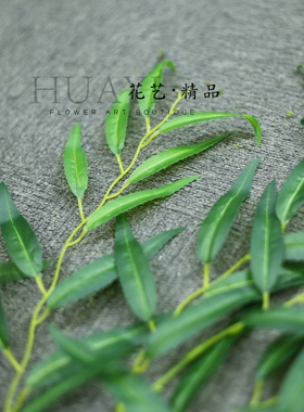 仿真柳叶枝条大树装饰绿植假花美陈道具插花素材柳树枝叶装饰花材