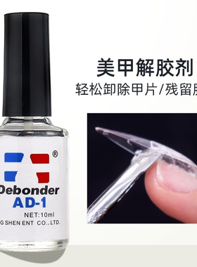 美甲胶水延长正品快干持久带刷