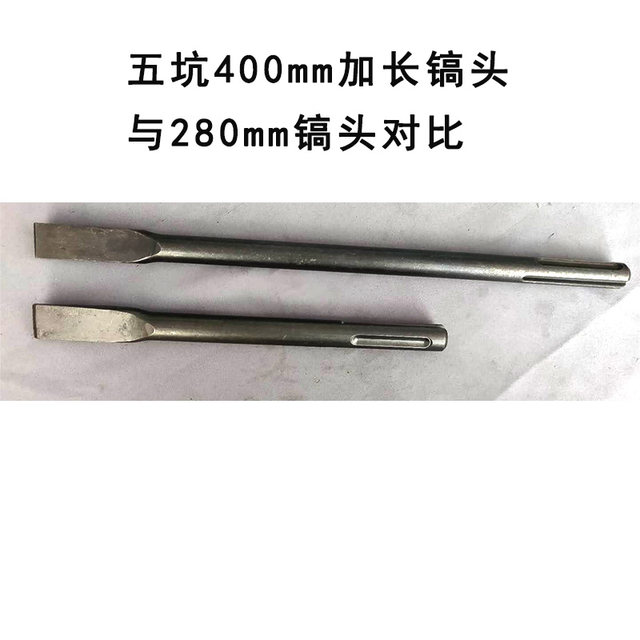 Applicable to Bosch Bosch electric pick five-pit chisel