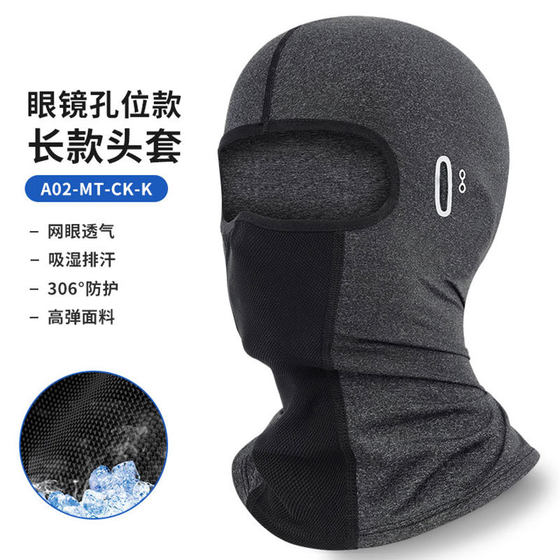 Summer motorcycle mask sun protection ice silk helmet