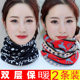Women's pure cotton neck scarf to keep warm