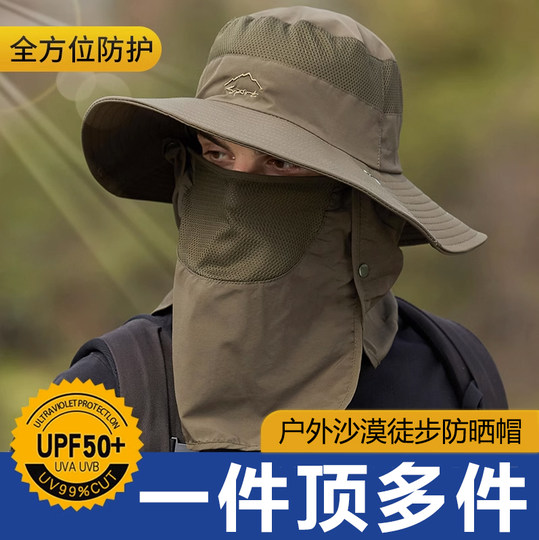 沙漠帽子防晒帽防晒旅行装备遮阳帽户外防沙护脸男女儿童沙漠帽