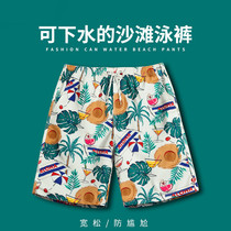 Beach pants mens swimming pants mens 50% anti-embarrassment speed dry shorts can be launched with easy-to-soak spa seaside