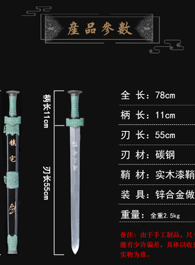 越王剑龙泉市宝剑百寿剑镇宅汉剑七星仿古剑影视剑 未开刃