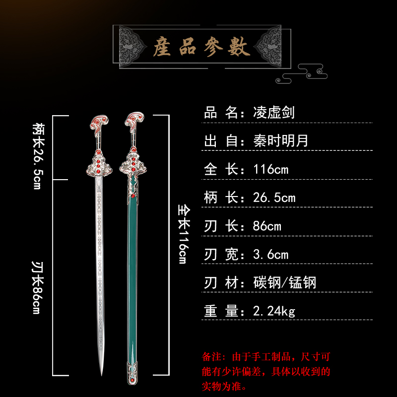 秦时明月凌虚剑 COS道具天问水寒墨梅墨眉鲨齿渊虹剑动漫 未开刃