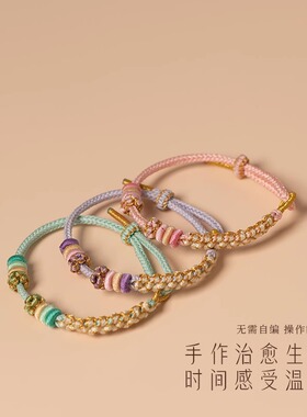 新款diy桃花手绳可穿黄金手链粉色半成品编绳手工编织串珠红手绳