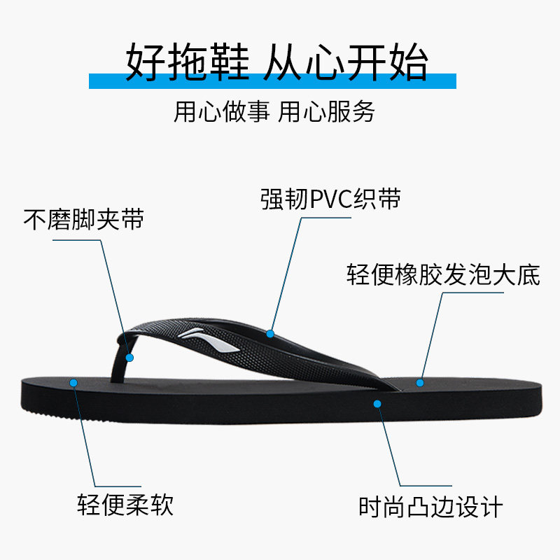 李宁人字男士外穿轻便防滑沙滩凉拖 艾林运动运动拖鞋