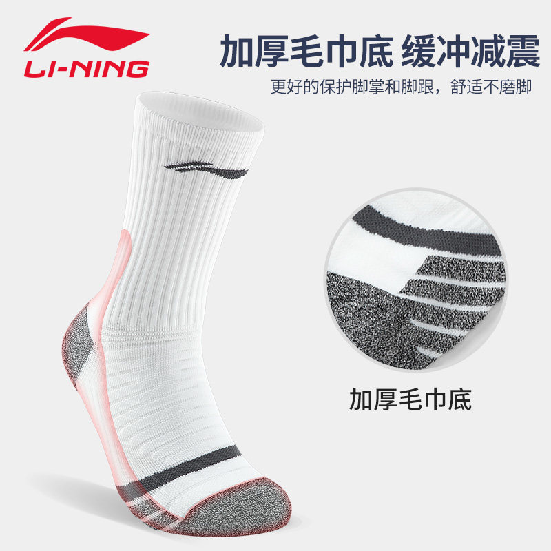 李宁篮球袜运动羽毛球男加厚足球 艾林运动运动袜