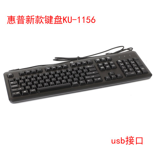 现货速发全新正品惠普HP KU-1156 USB有线键盘SK2025通用考试键盘 - 图0